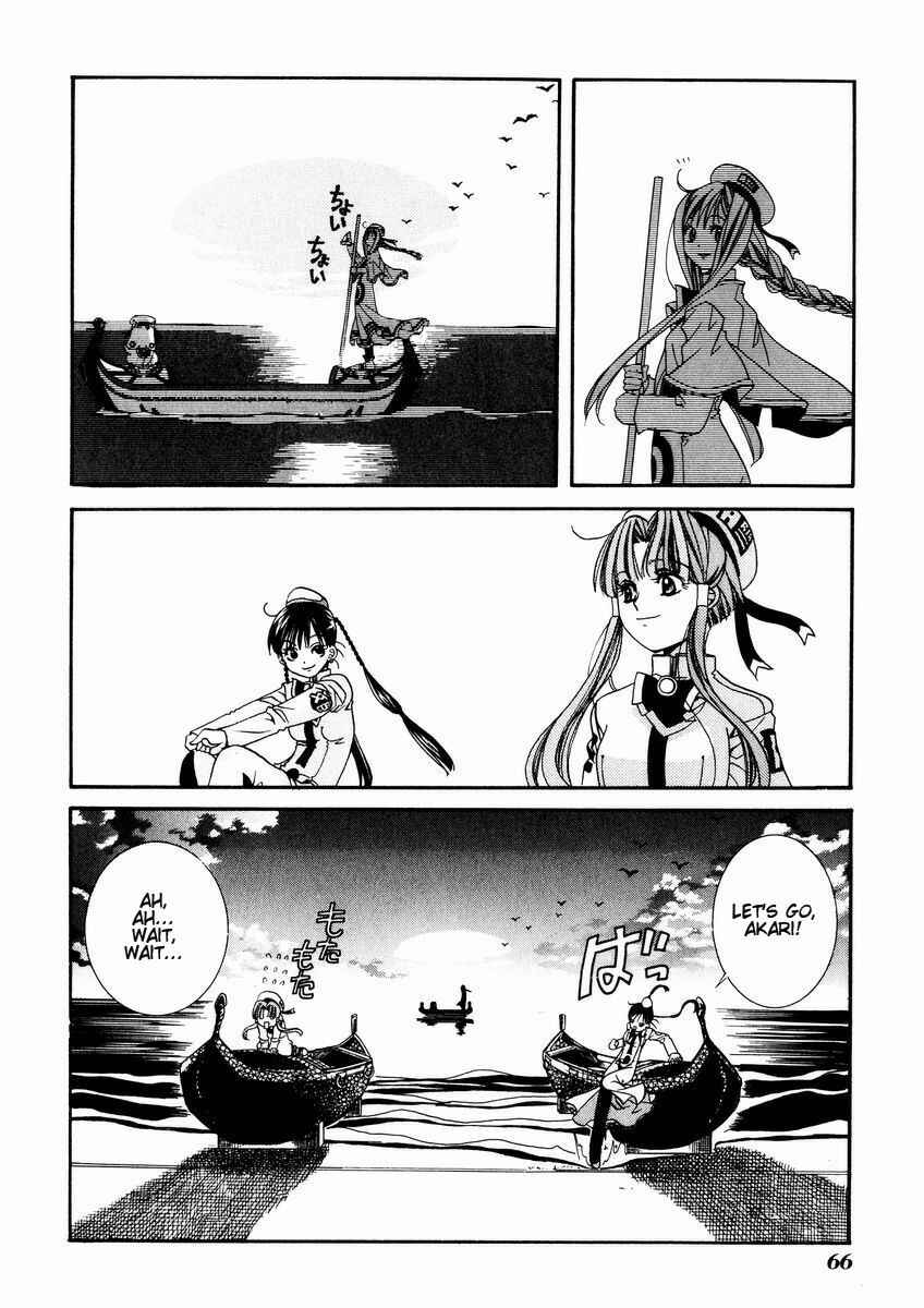 Page 30 Chapter 2 Aria