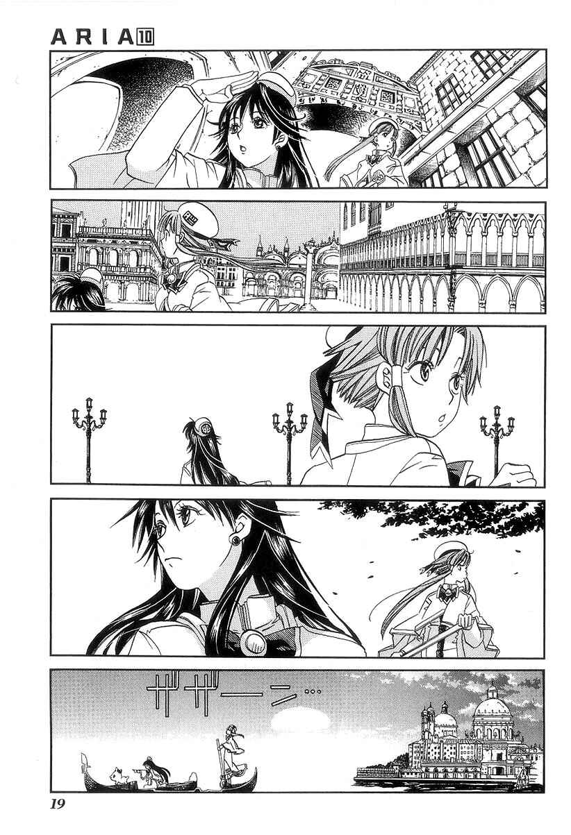 Page 24 Chapter 46 Aria