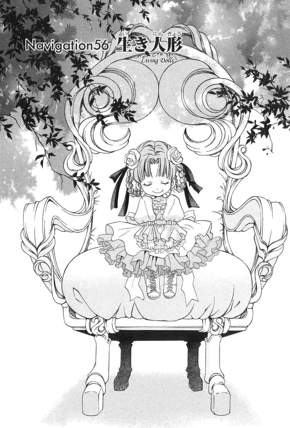 Page 8 Chapter 56 Aria