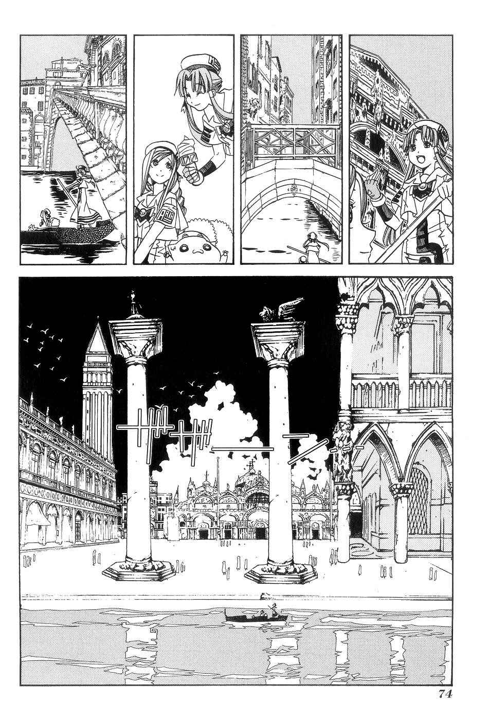 Page 18 Chapter 58 Aria