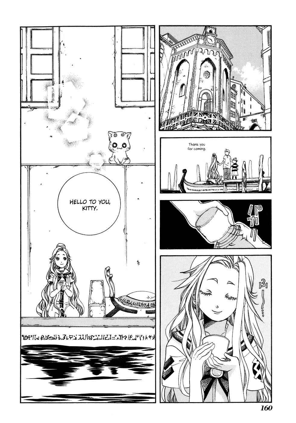 Page 5 Chapter 45.5 Aria