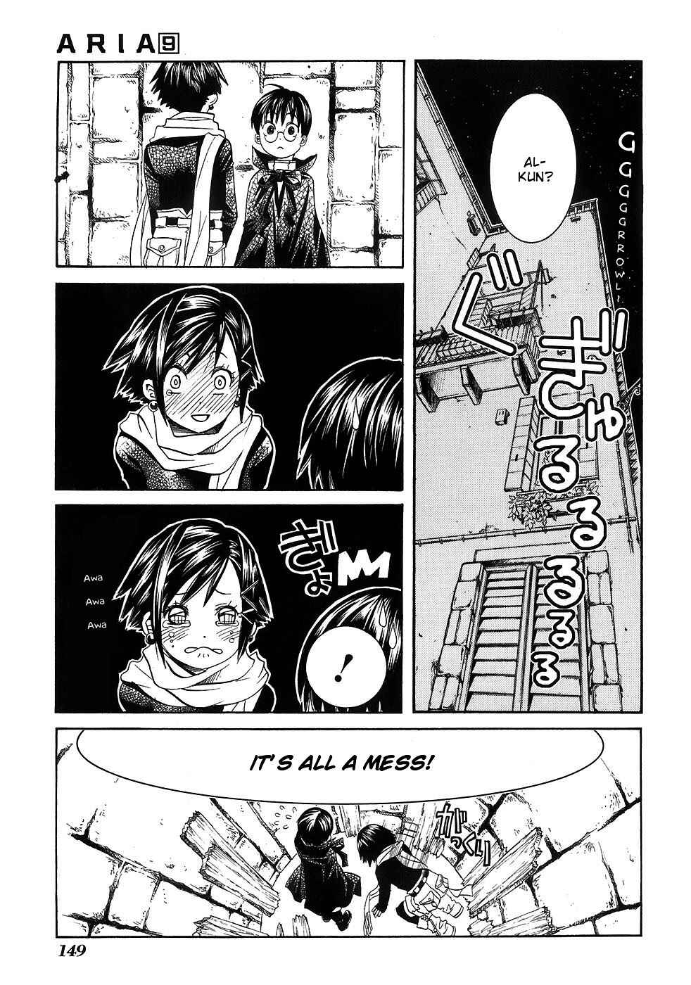 Page 27 Chapter 45 Aria