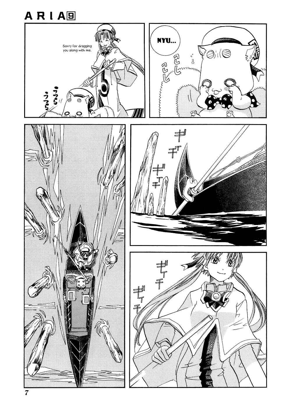 Page 14 Chapter 41 Aria
