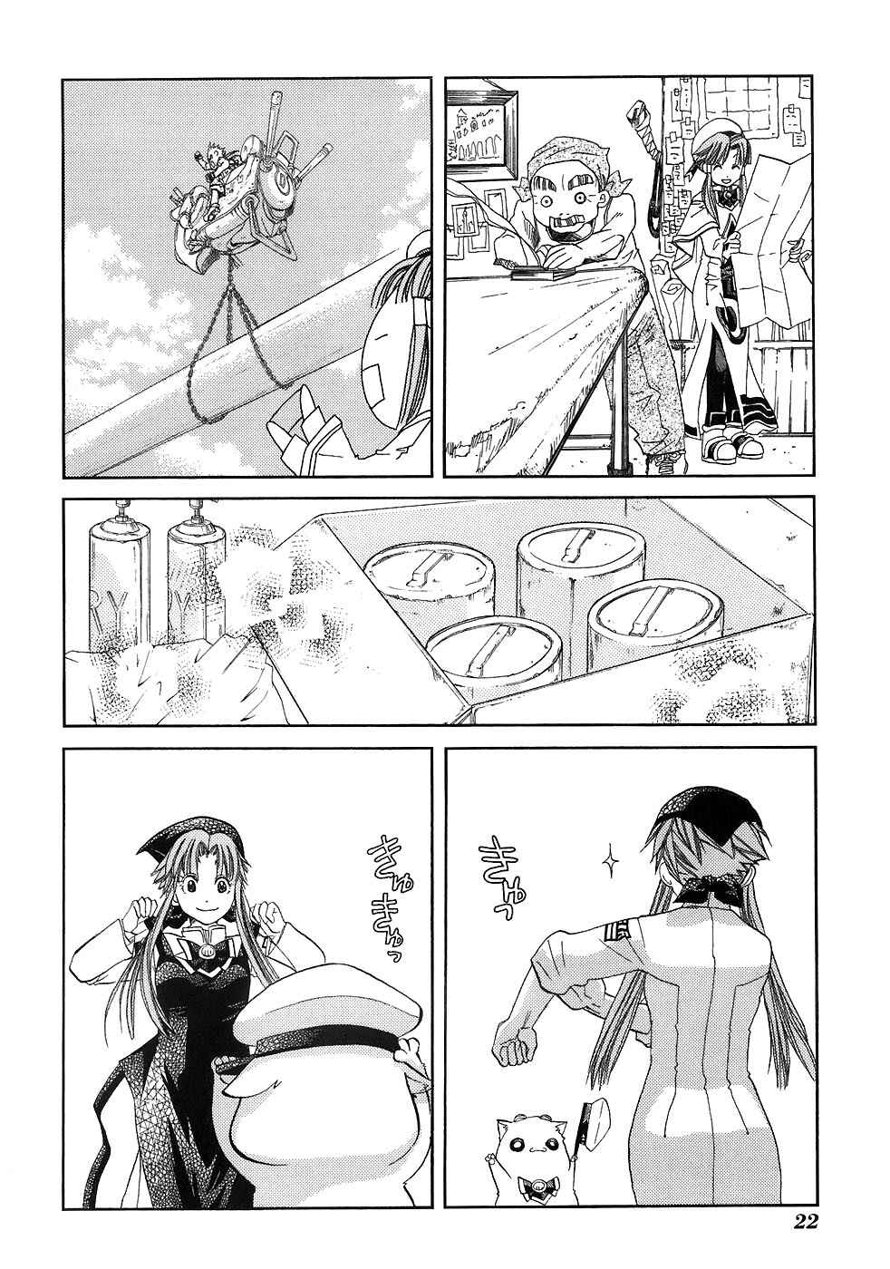 Page 28 Chapter 41 Aria
