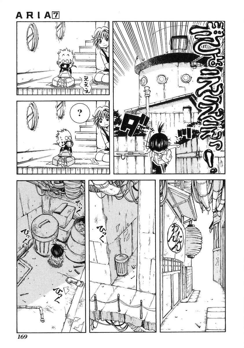 Page 14 Chapter 35.5 Aria