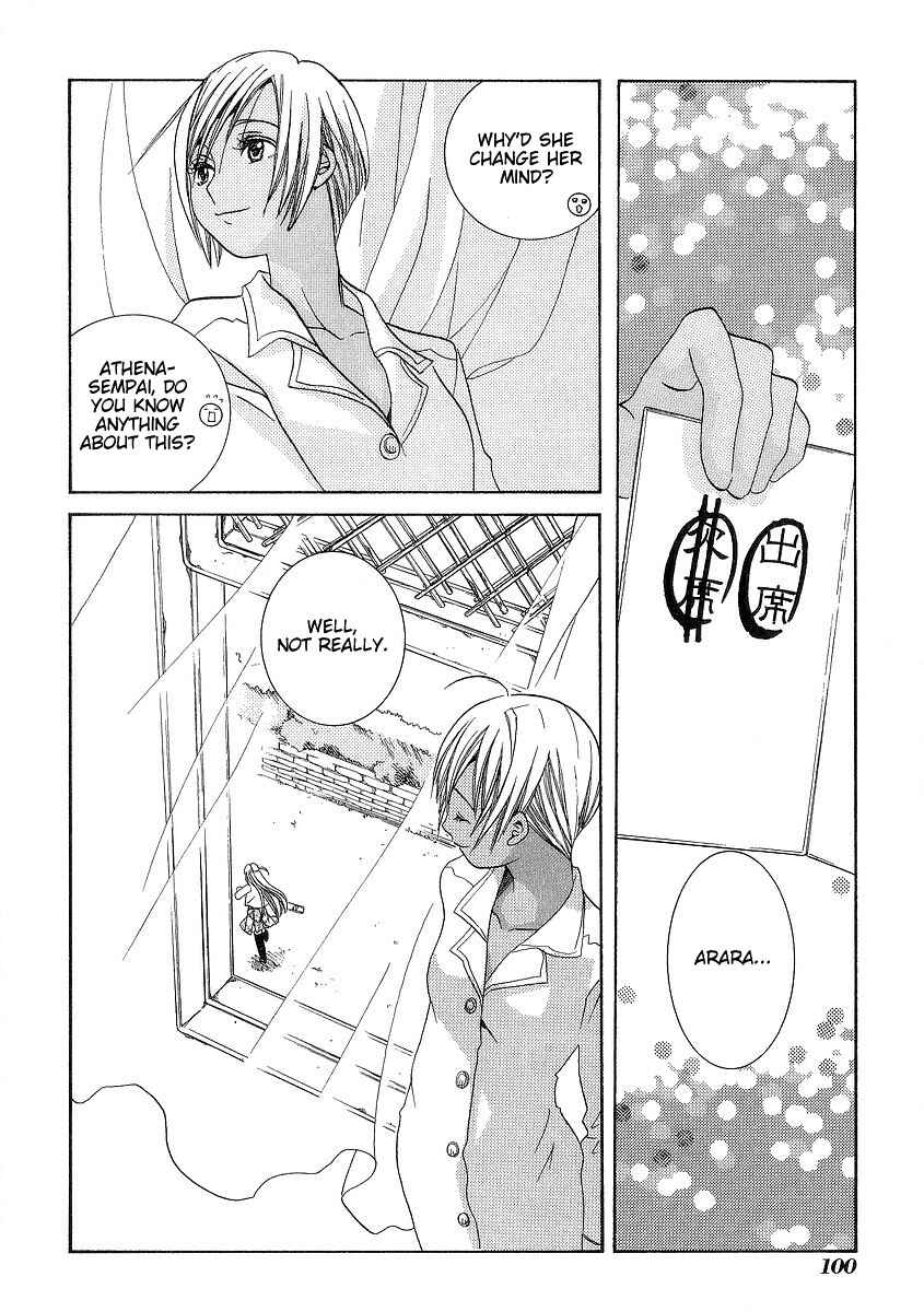 Page 33 Chapter 33 Aria