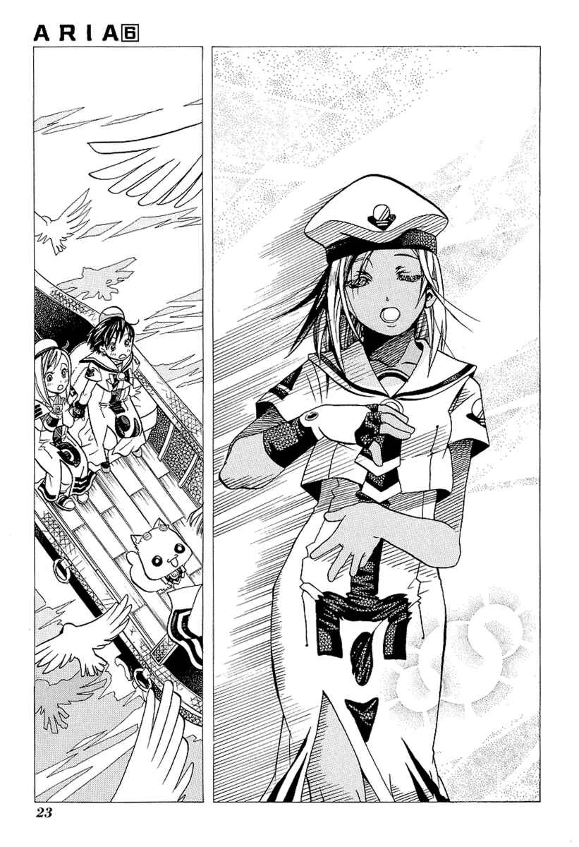 Page 25 Chapter 26 Aria