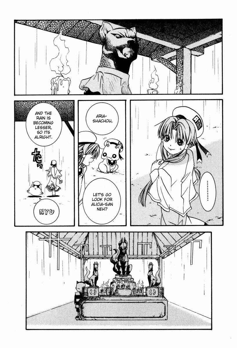 Page 17 Chapter 4 Aria