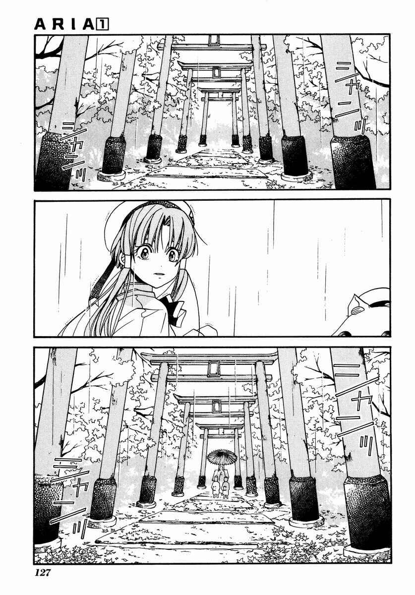 Page 24 Chapter 4 Aria