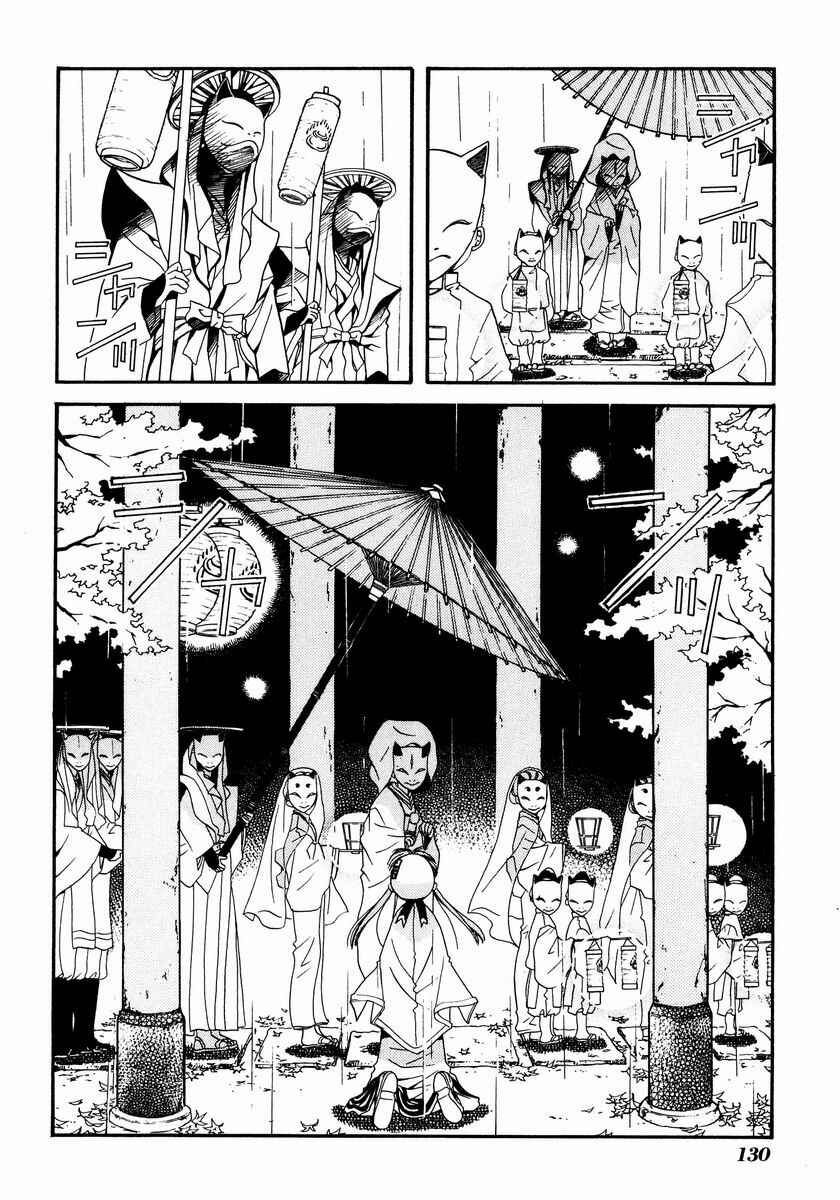 Page 26 Chapter 4 Aria
