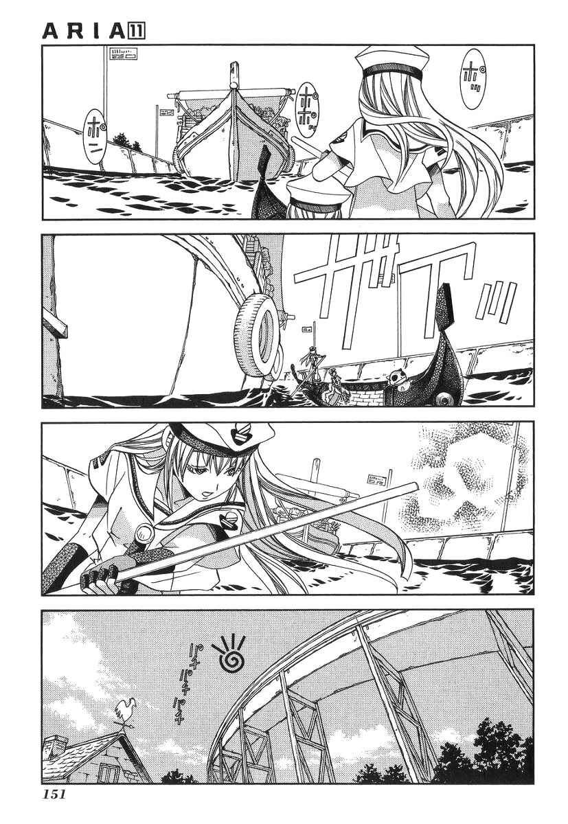 Page 18 Chapter 55 Aria