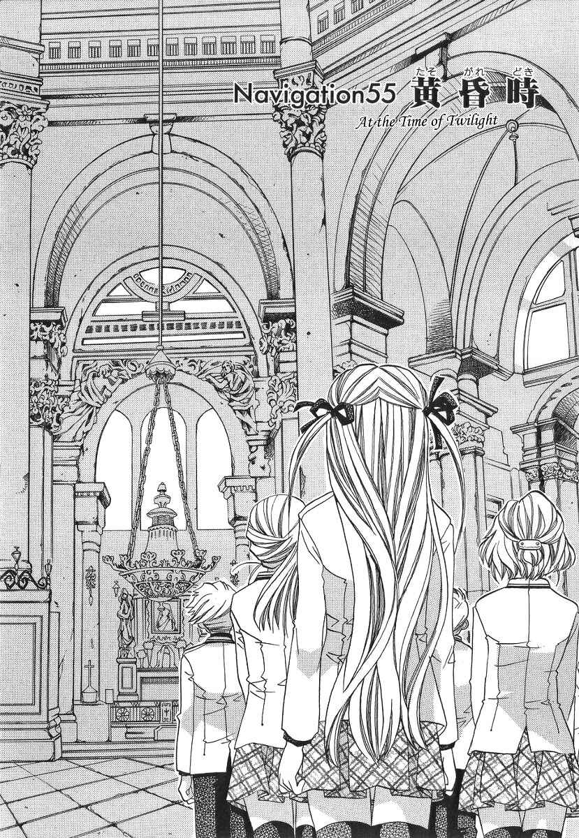 Page 3 Chapter 55 Aria