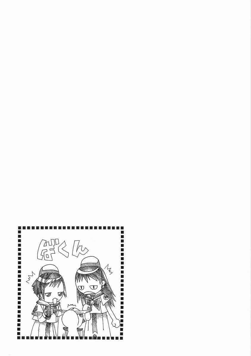 Page 38 Chapter 31 Aria