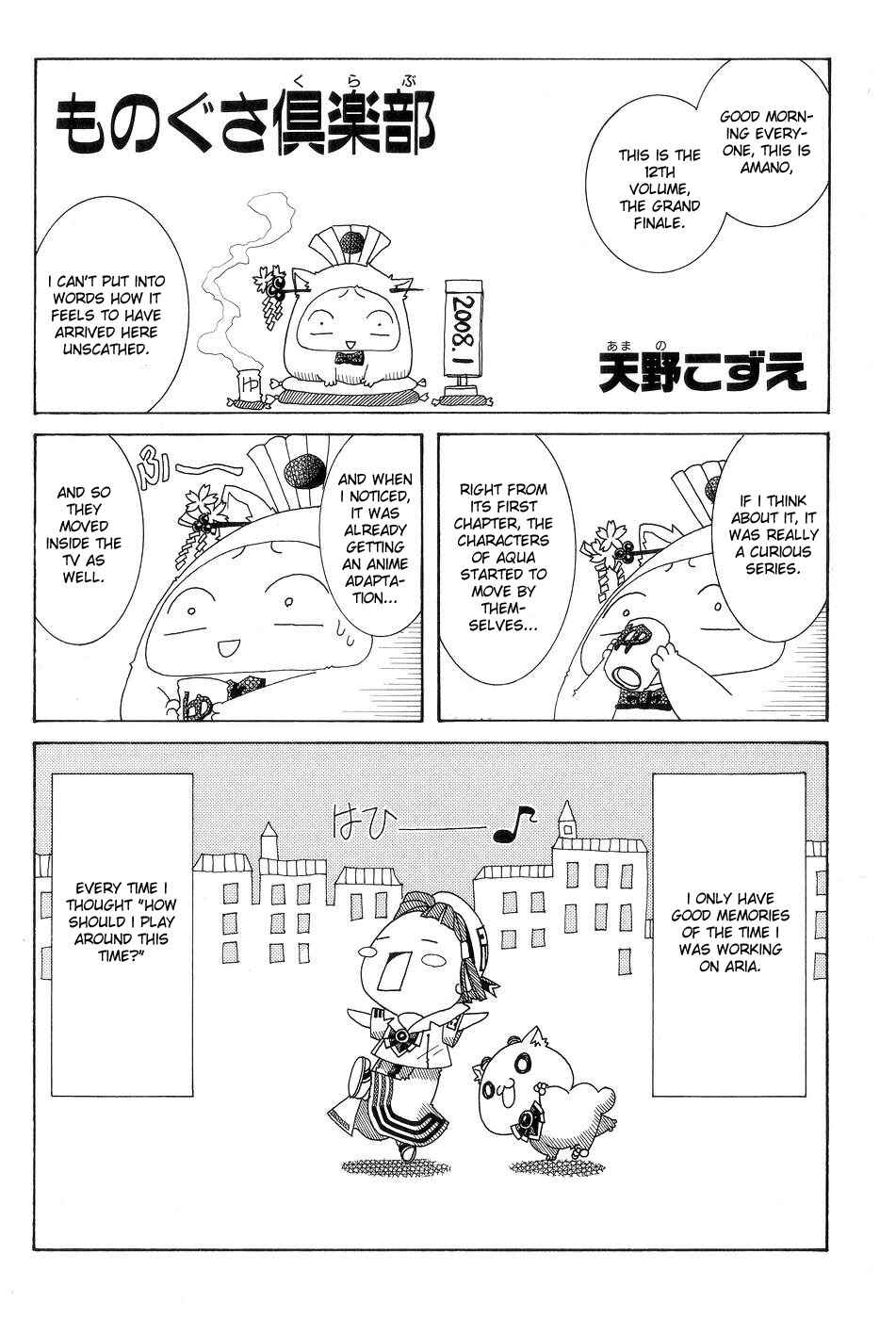 Page 48 Chapter 60 Aria