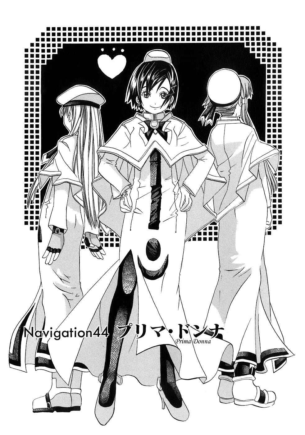 Page 1 Chapter 44 Aria