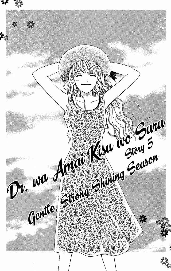 Page 5 Chapter 5 Dr. wa Amai Kiss wo Suru