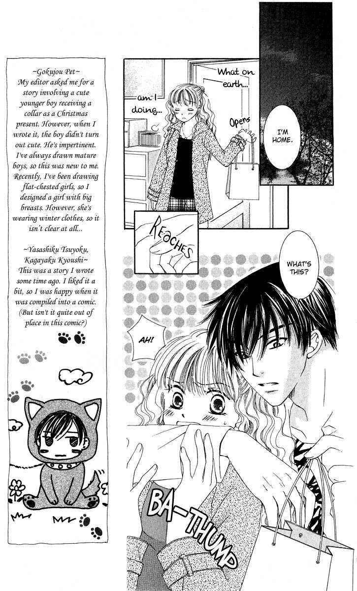 Page 20 Chapter 4 Dr. wa Amai Kiss wo Suru