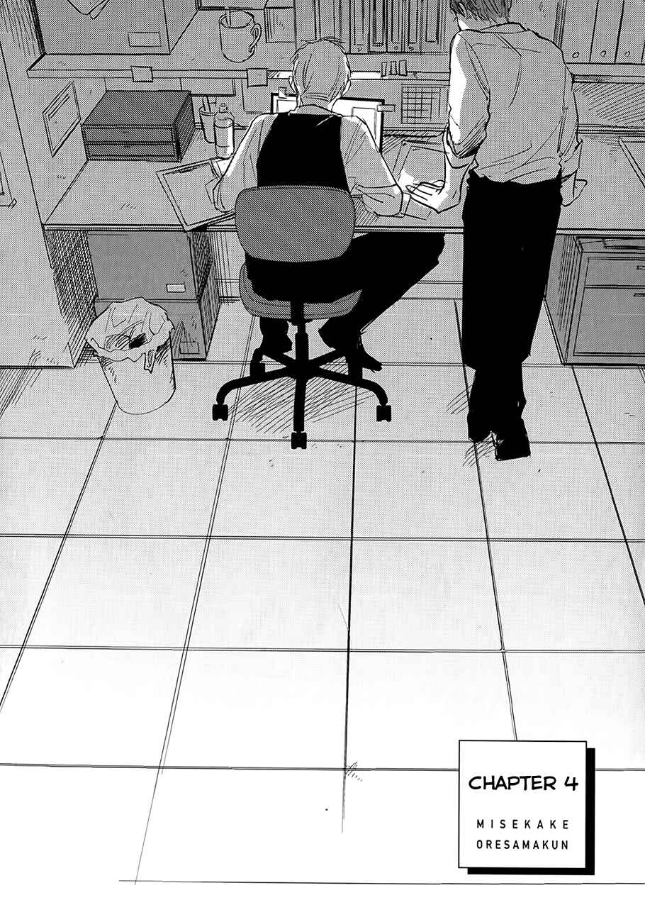 Page 1 Chapter 4 Misekake Oresama-kun