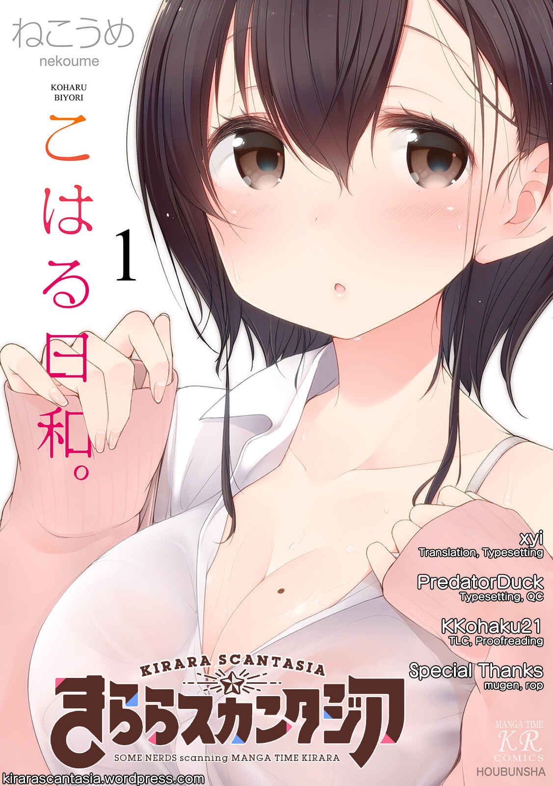 Page 1 Chapter 2 Koharu Biyori.