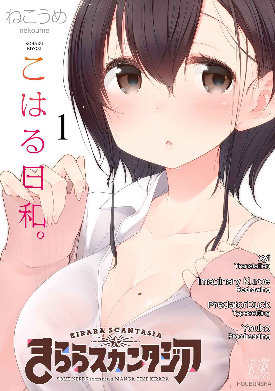 Page 1 Chapter 8 Koharu Biyori.