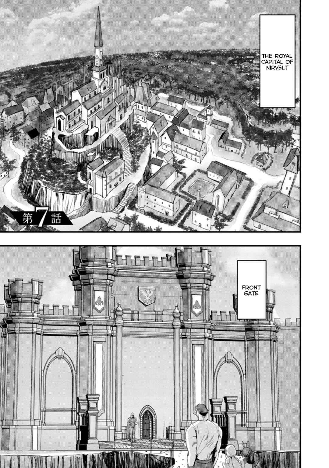 Page 3 Chapter 7 Doumo, Yuusha no Chichi desu. ~Kono Tabi wa Gusoku ga Gomeiwaku o Kakete, Moushiwake Arimasen.~