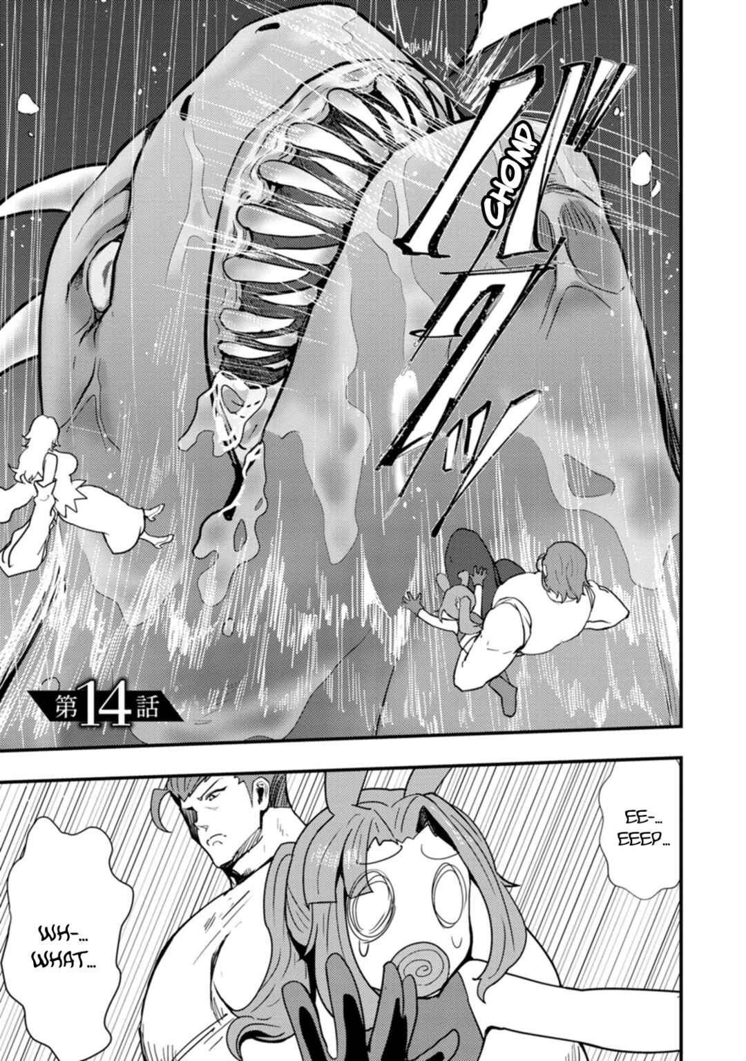 Page 1 Chapter 14 Doumo, Yuusha no Chichi desu. ~Kono Tabi wa Gusoku ga Gomeiwaku o Kakete, Moushiwake Arimasen.~