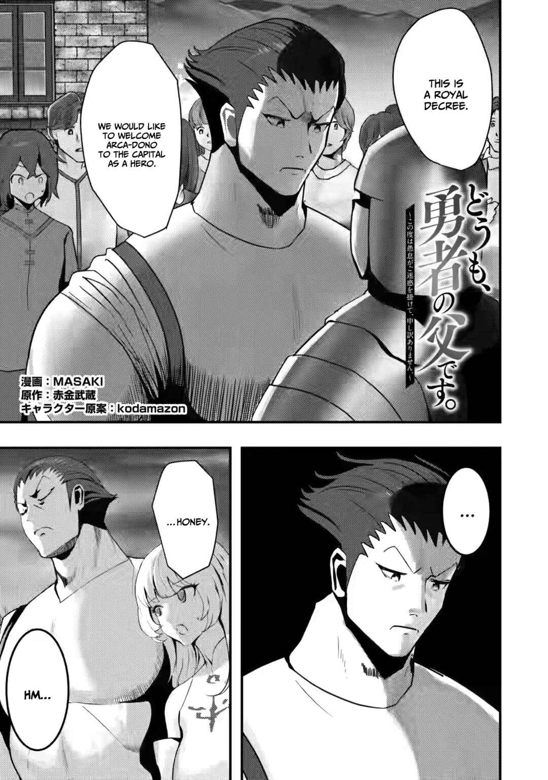 Page 2 Chapter 2 Doumo, Yuusha no Chichi desu. ~Kono Tabi wa Gusoku ga Gomeiwaku o Kakete, Moushiwake Arimasen.~