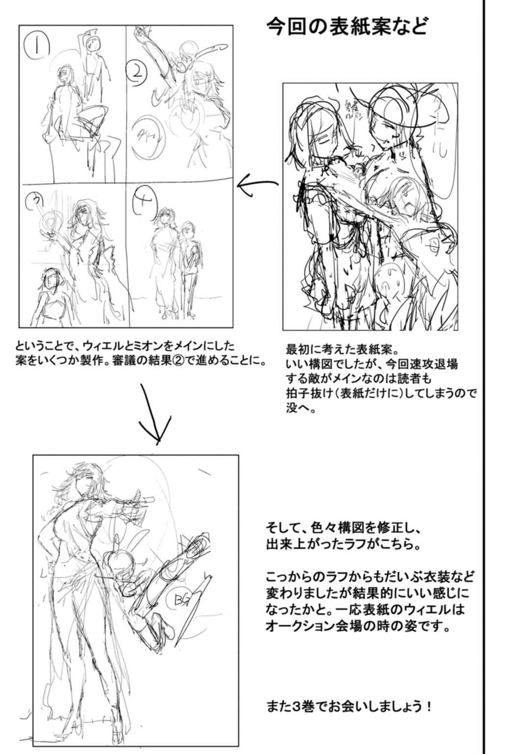 Page 32 Chapter 10 Doumo, Yuusha no Chichi desu. ~Kono Tabi wa Gusoku ga Gomeiwaku o Kakete, Moushiwake Arimasen.~