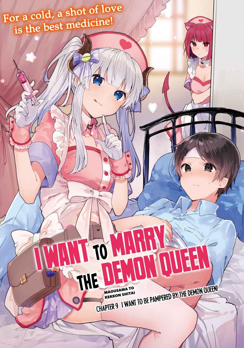 Page 4 Chapter 9 Maou-sama to Kekkon shitai