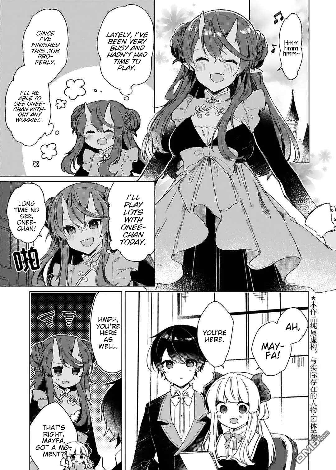 Page 1 Chapter 16 Maou-sama to Kekkon shitai