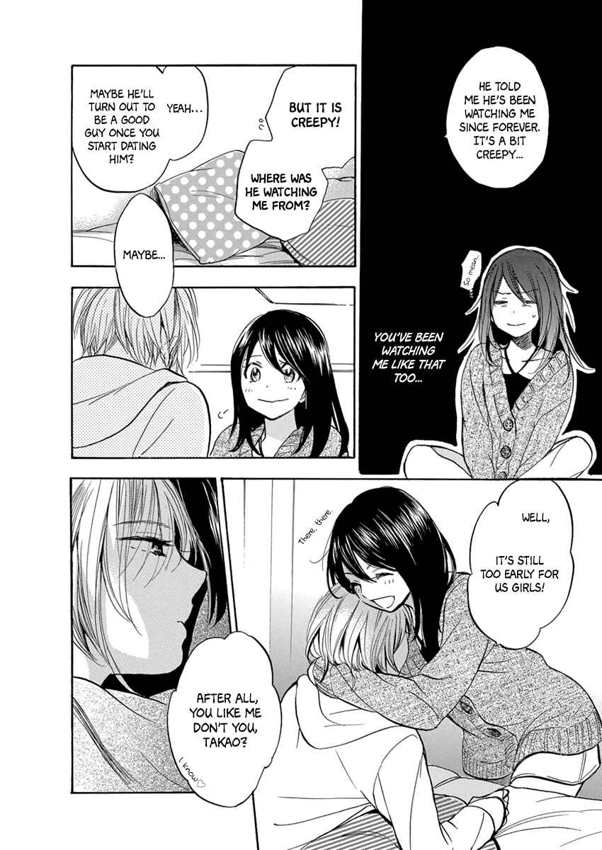 Page 13 Chapter 3 Yoru wo Tomenaide