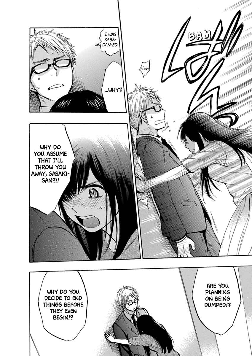 Page 23 Chapter 5 Yoru wo Tomenaide