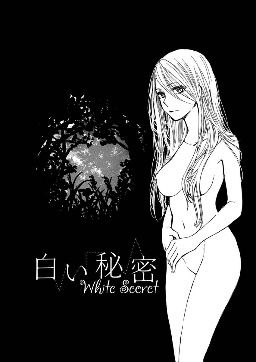 Page 3 Chapter 6 Yoru wo Tomenaide