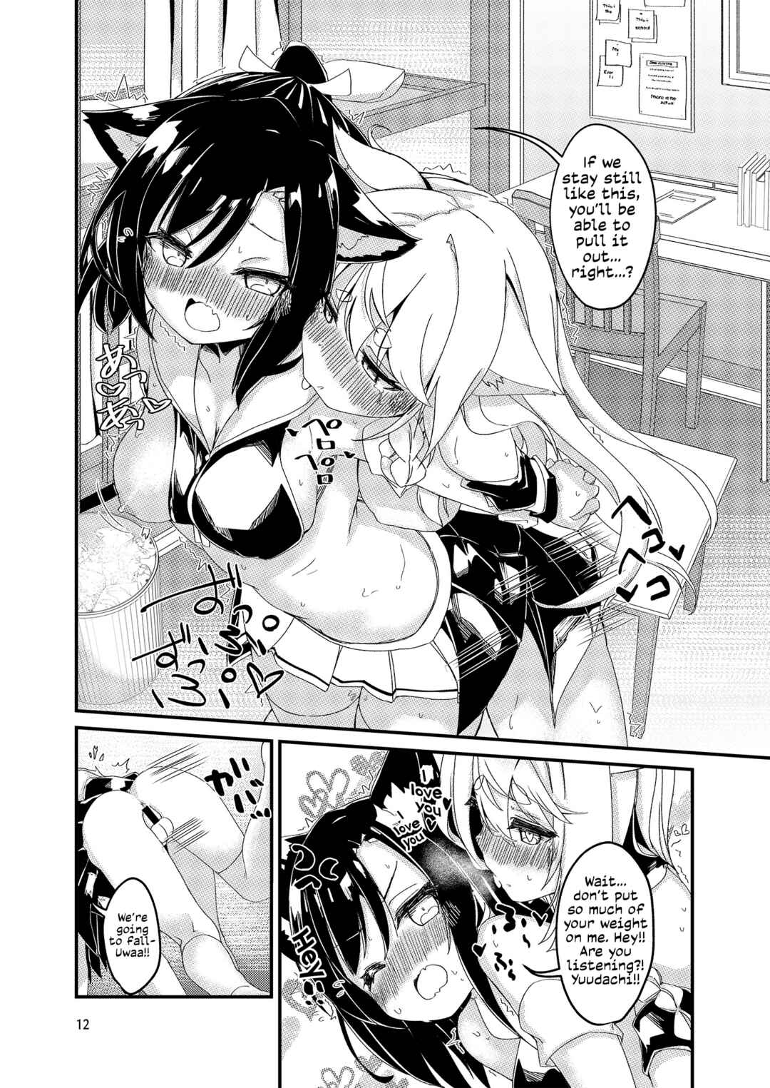 Page 11 Chapter Unknown_5673 Azur Lane - Nukenai Yuudachi (Doujinshi)