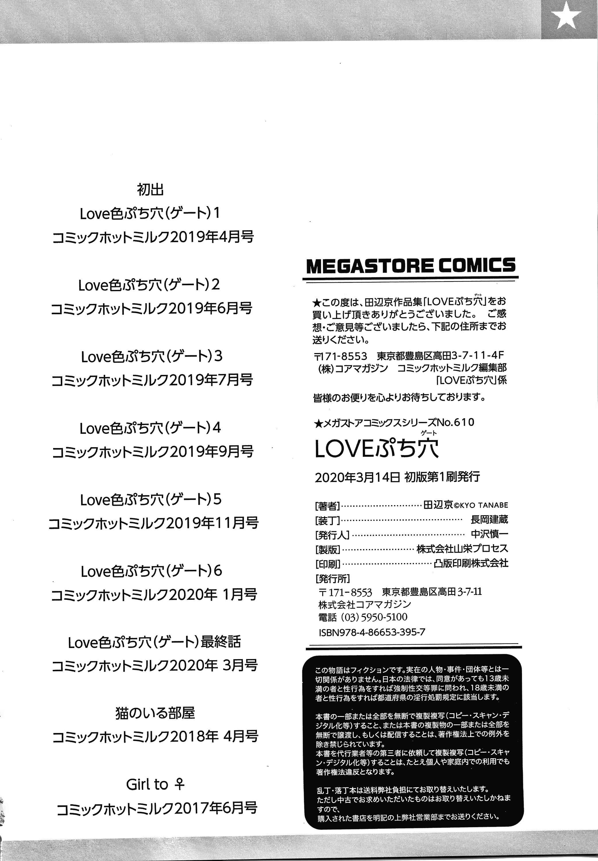 Page 26 Chapter 9 Love Petit Gate