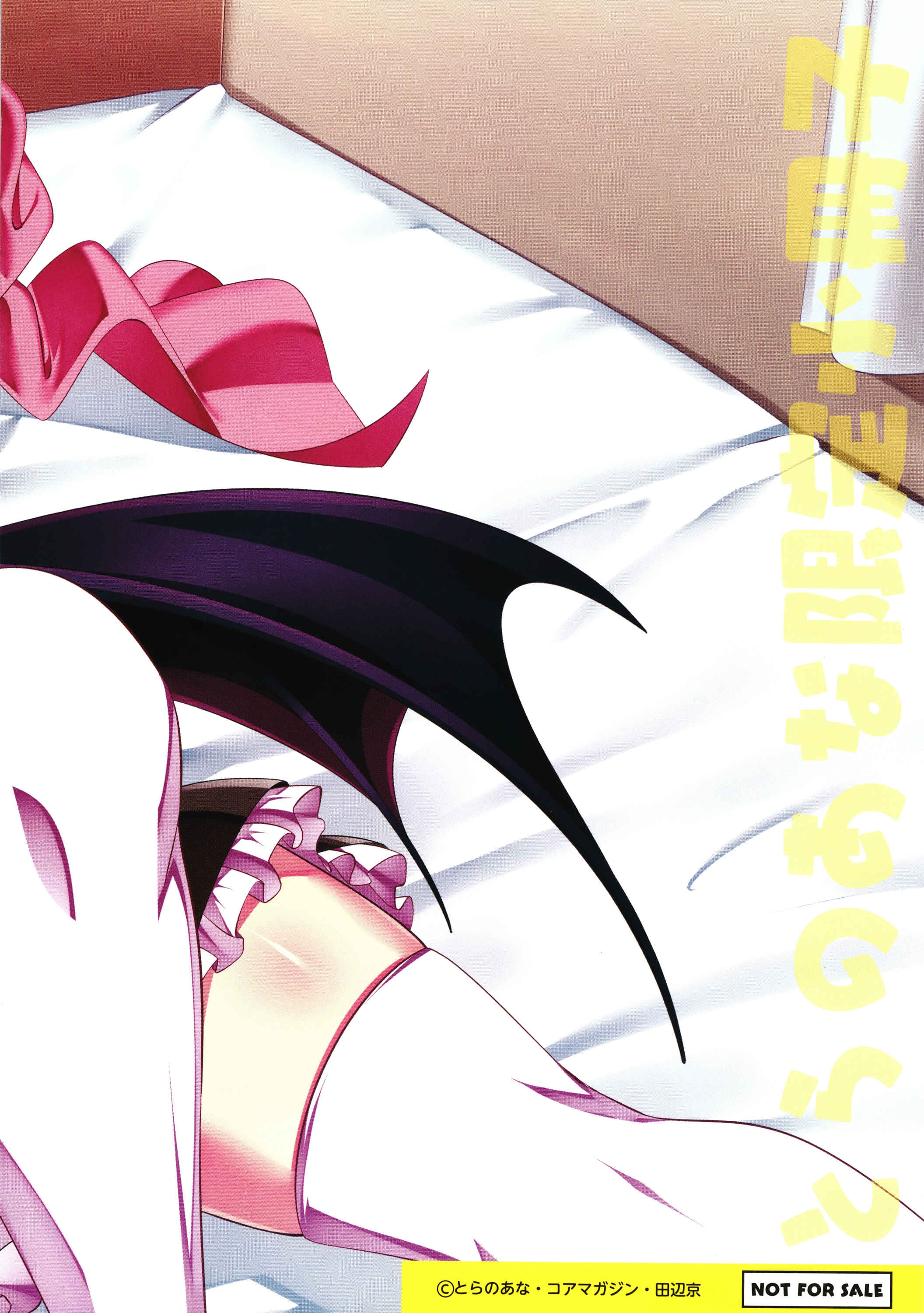 Page 34 Chapter 9 Love Petit Gate