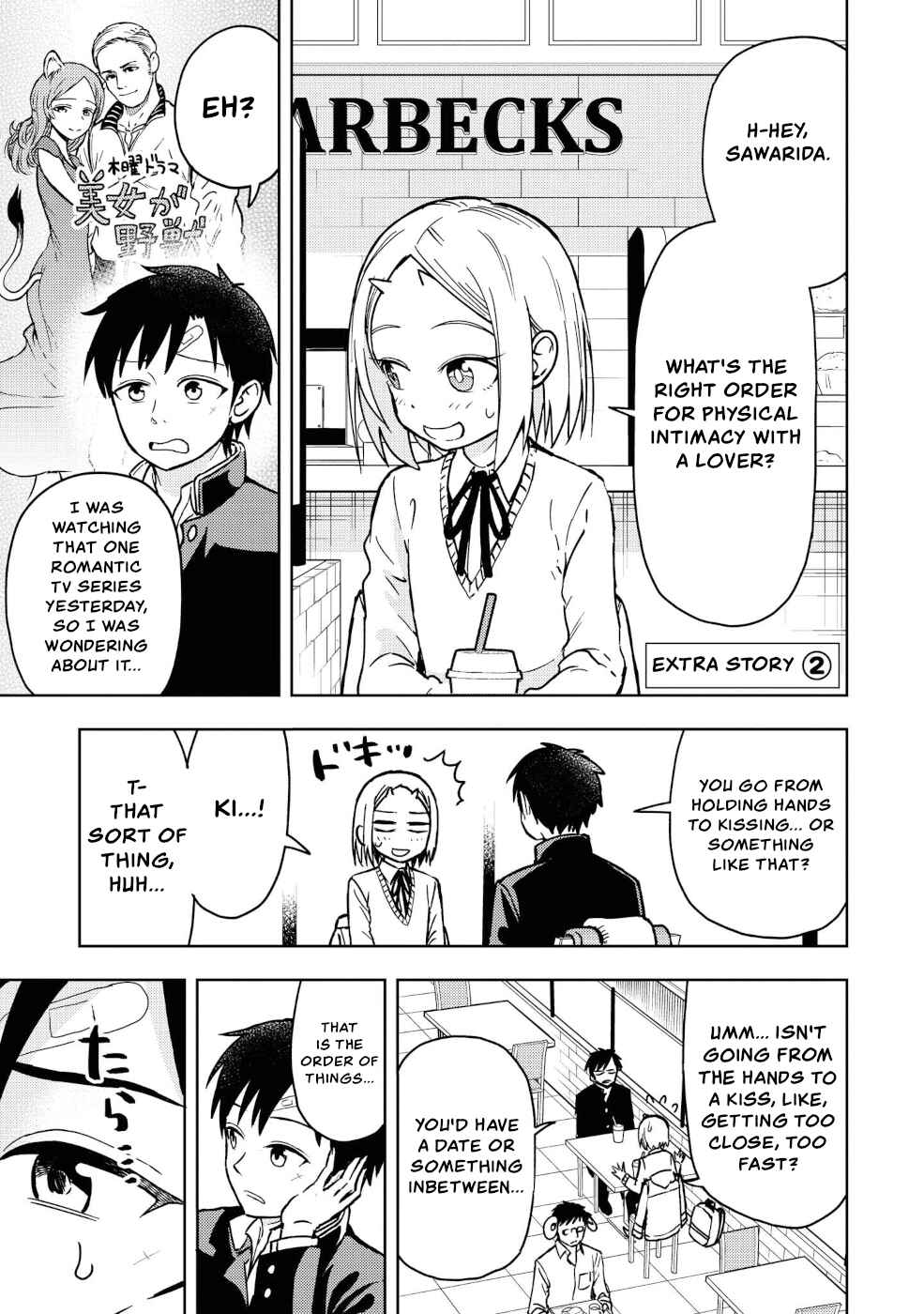 Page 1 Chapter 22.5 Onizuka-chan and Sawarida-kun