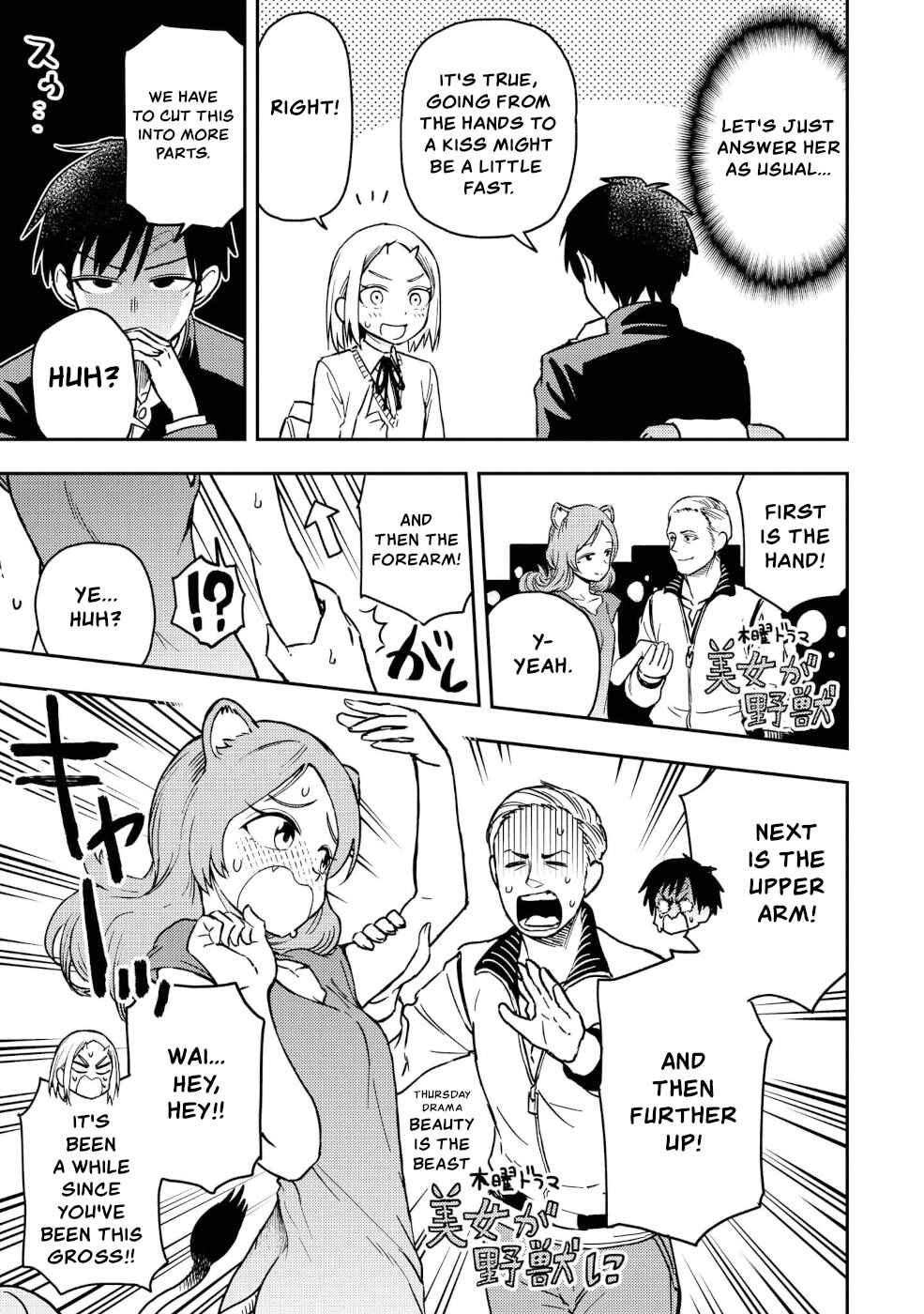 Page 3 Chapter 22.5 Onizuka-chan and Sawarida-kun