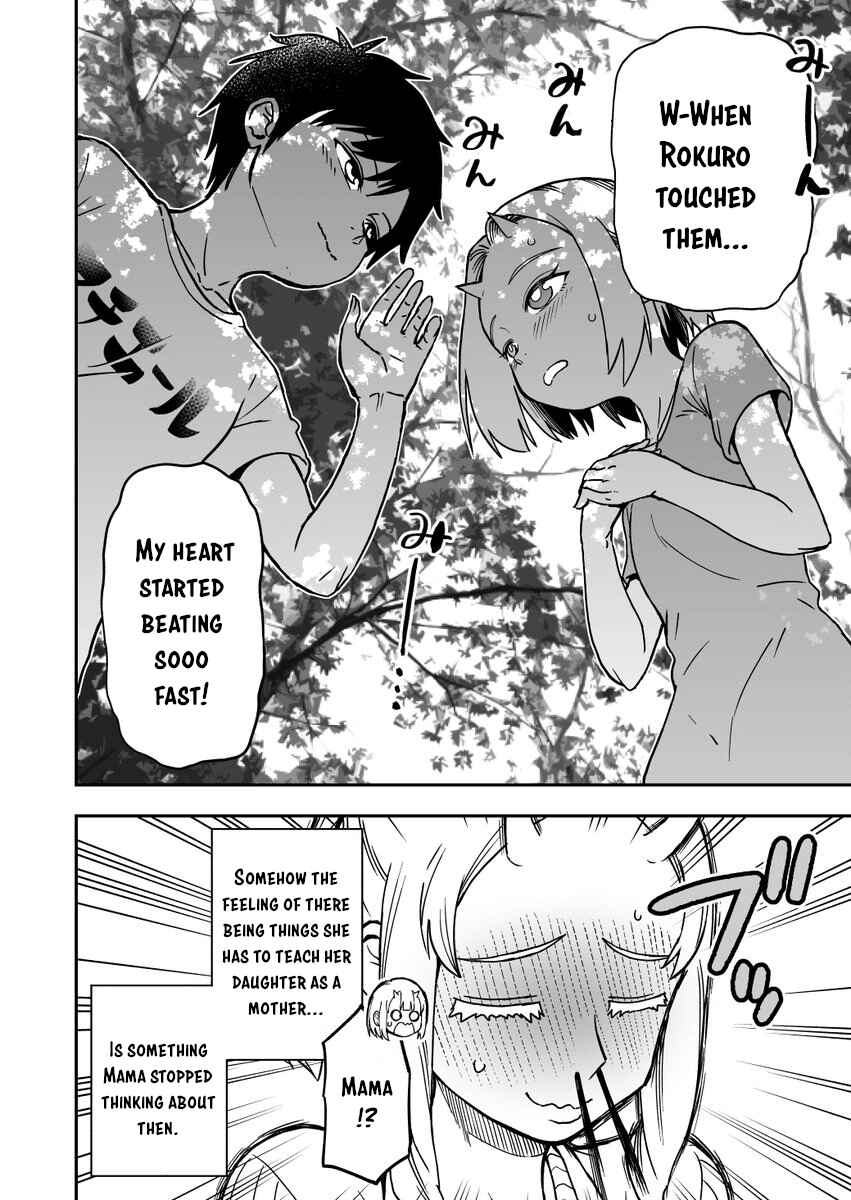Page 4 Chapter 18 Onizuka-chan and Sawarida-kun
