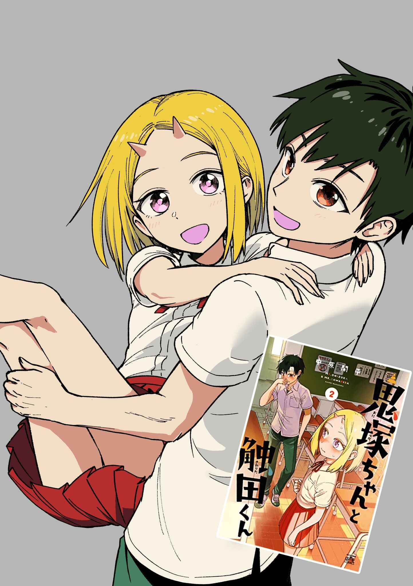 Page 2 Chapter 49.5 Onizuka-chan and Sawarida-kun