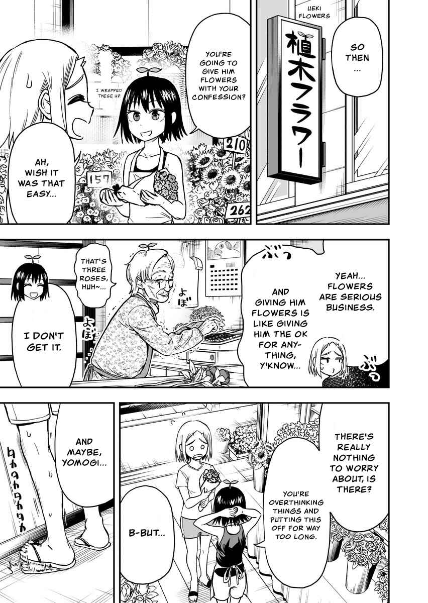Page 3 Chapter 39 Onizuka-chan and Sawarida-kun