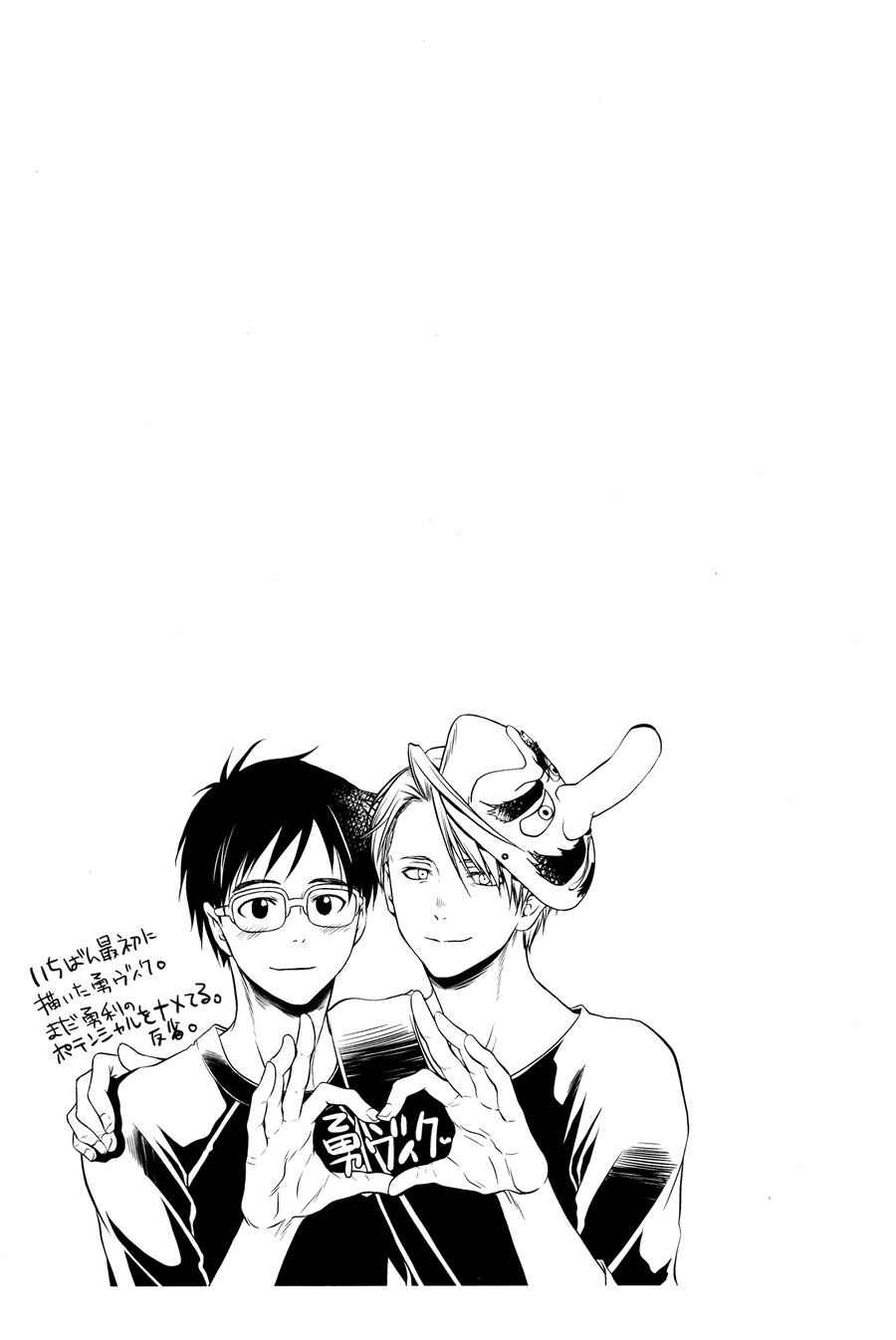 Page 14 Chapter Unknown_0ac9 Yuri!!! on Ice - Honey Rush (Doujinshi)