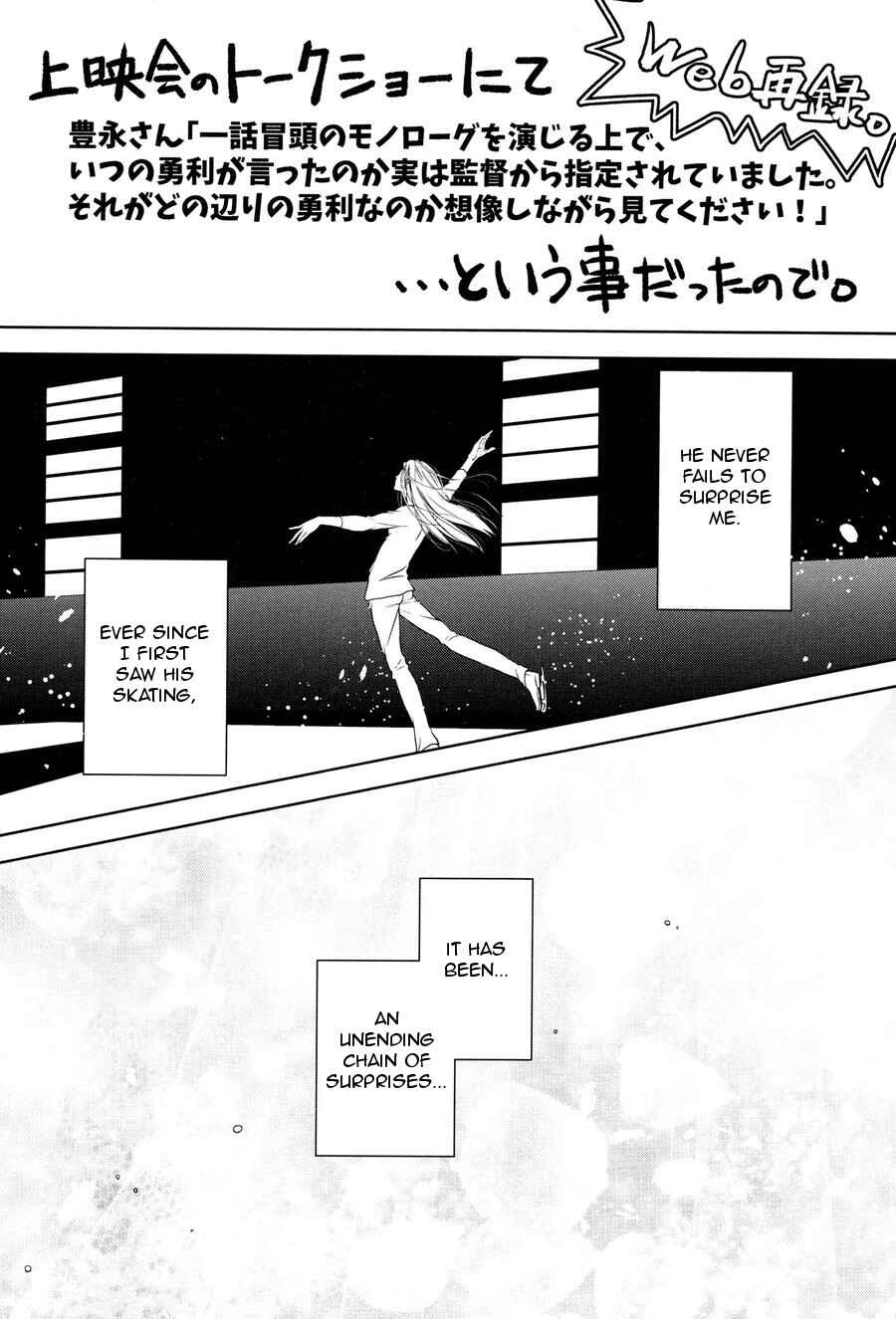 Page 17 Chapter Unknown_0ac9 Yuri!!! on Ice - Honey Rush (Doujinshi)