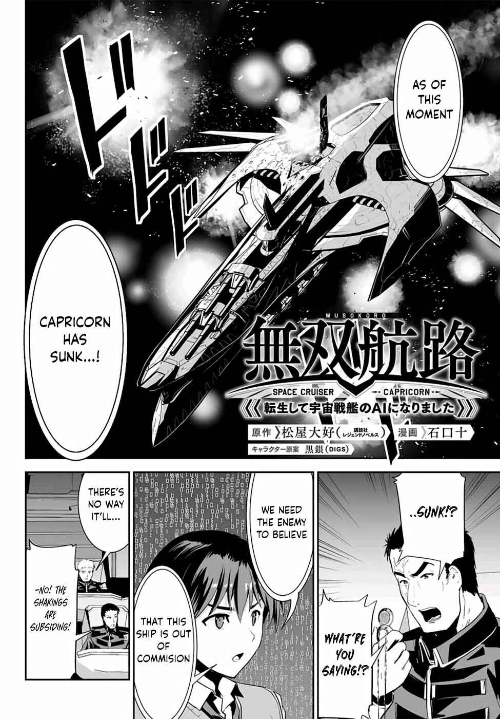 Page 3 Chapter 4 Unparalleled Path - Reincarnated as the AI for a Space Battleship