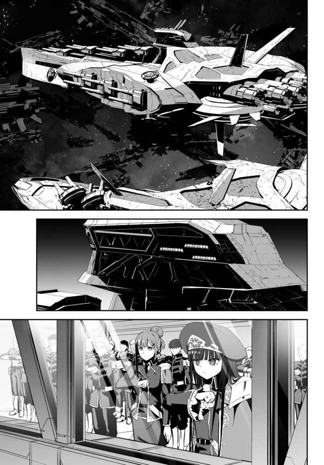 Page 13 Chapter 10 Unparalleled Path - Reincarnated as the AI for a Space Battleship