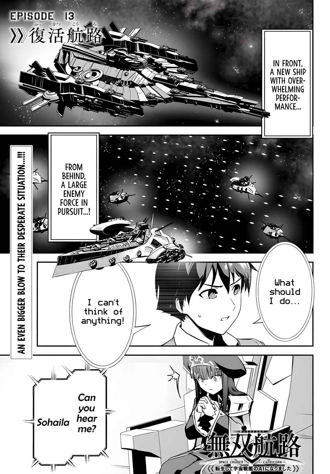 Page 5 Chapter 13 Unparalleled Path - Reincarnated as the AI for a Space Battleship