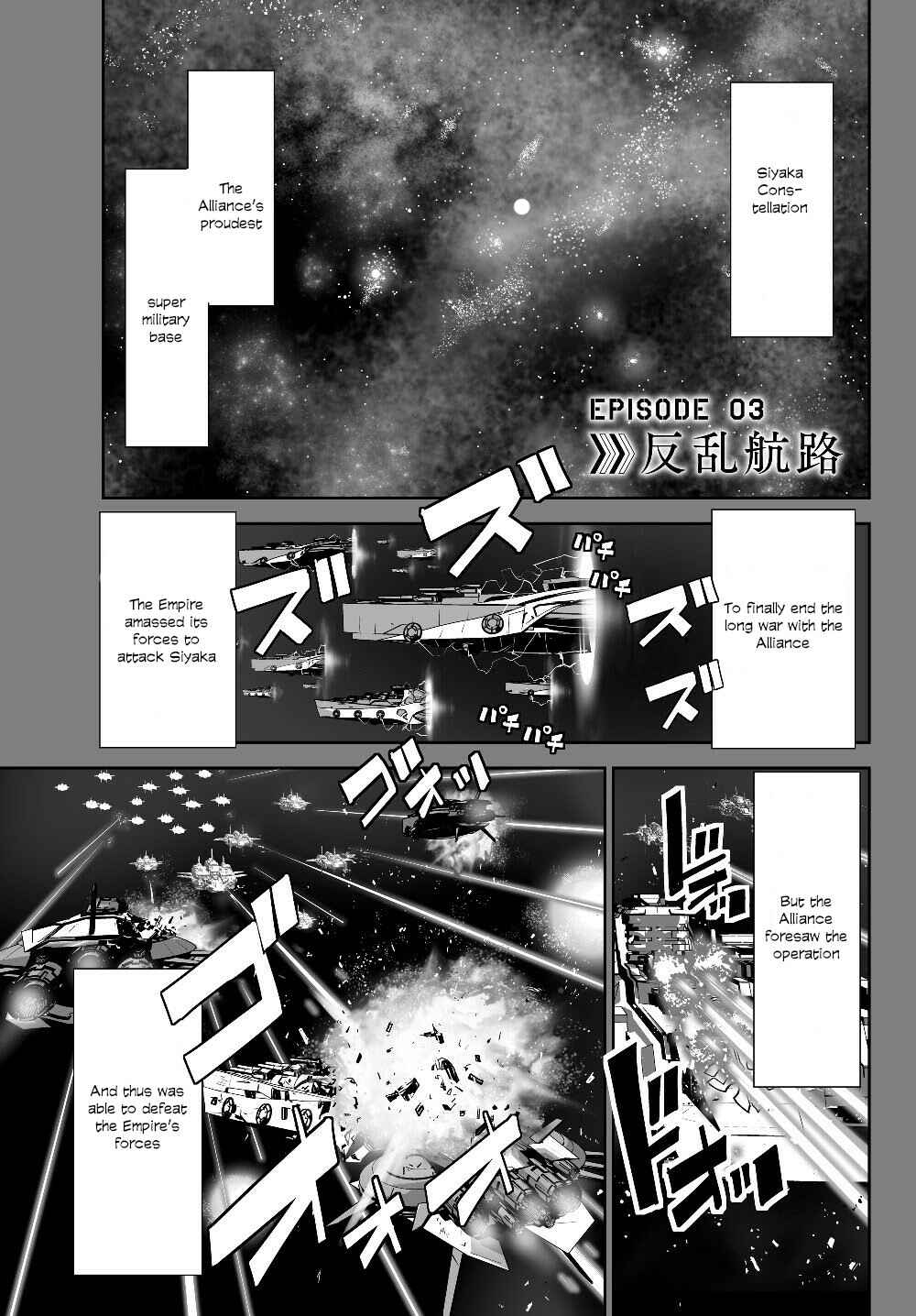 Page 1 Chapter 3 Unparalleled Path - Reincarnated as the AI for a Space Battleship