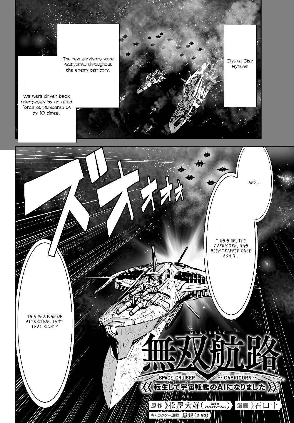 Page 2 Chapter 3 Unparalleled Path - Reincarnated as the AI for a Space Battleship