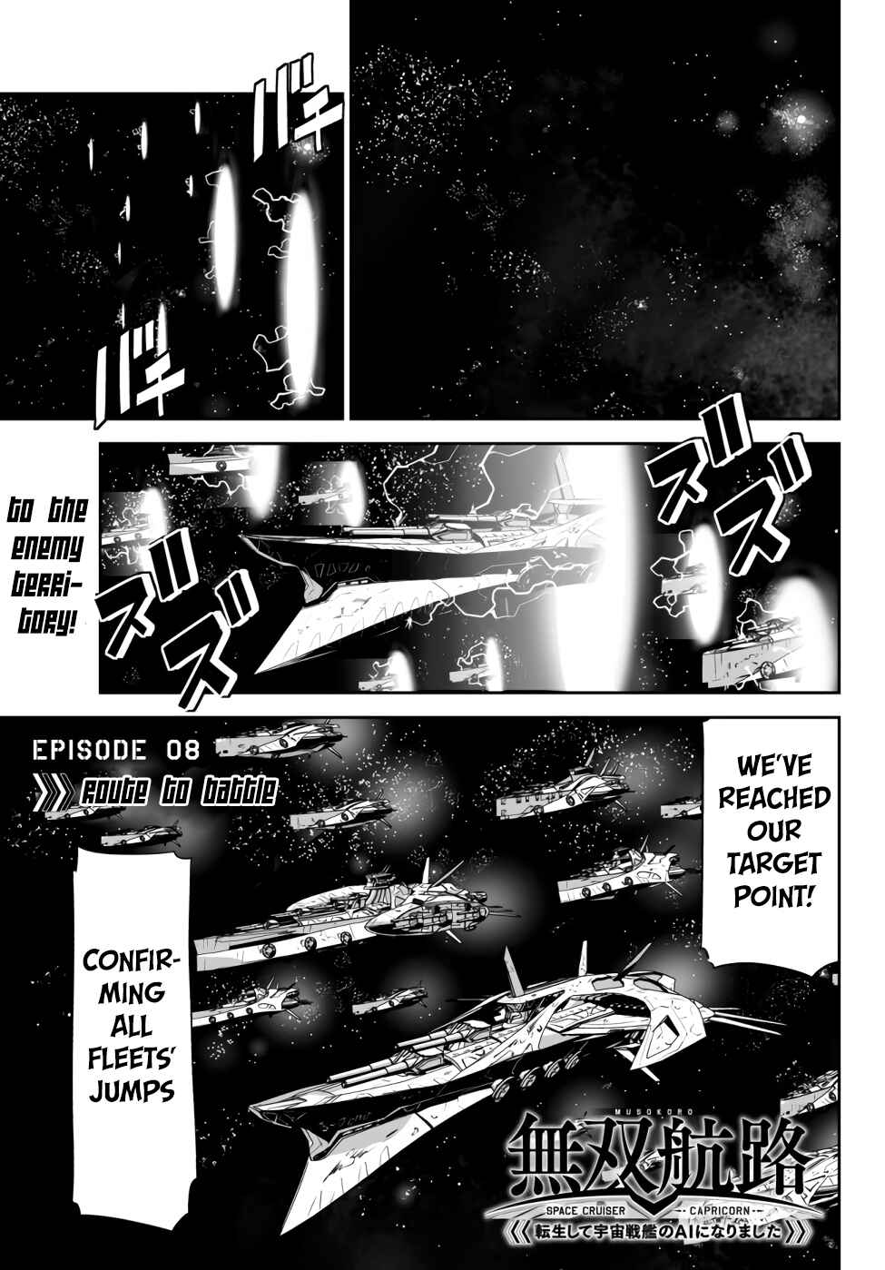 Page 2 Chapter 8 Unparalleled Path - Reincarnated as the AI for a Space Battleship