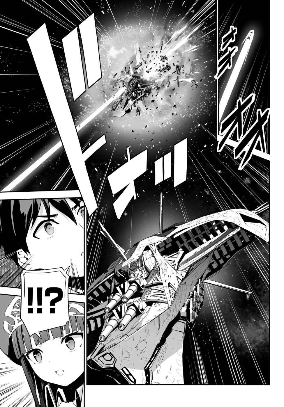 Page 23 Chapter 8 Unparalleled Path - Reincarnated as the AI for a Space Battleship
